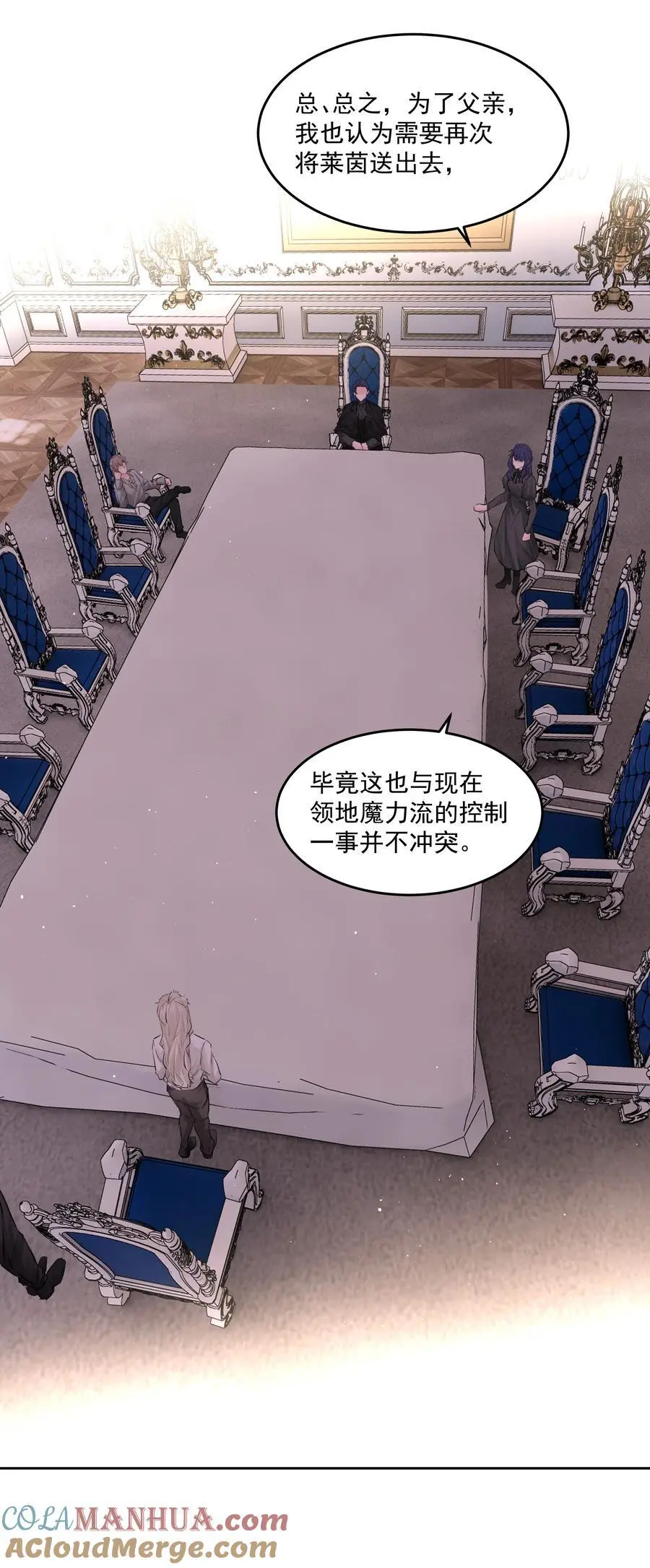 第50话 同台竞技 第27页