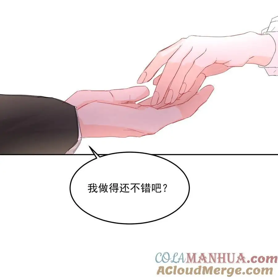 第51话 专属的随侍 第16页