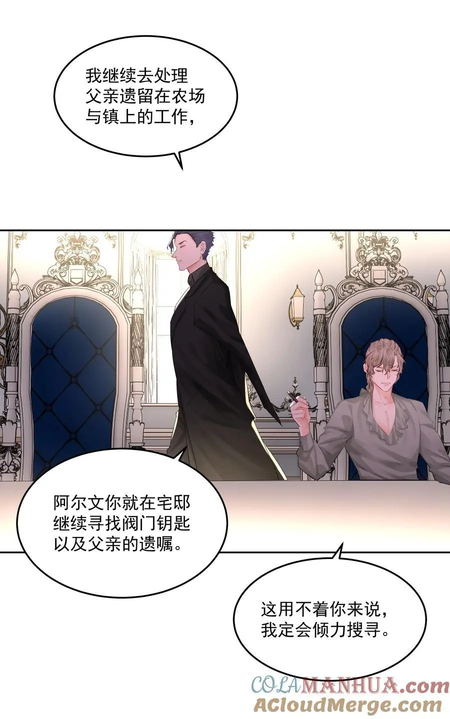 第51话 专属的随侍 第22页