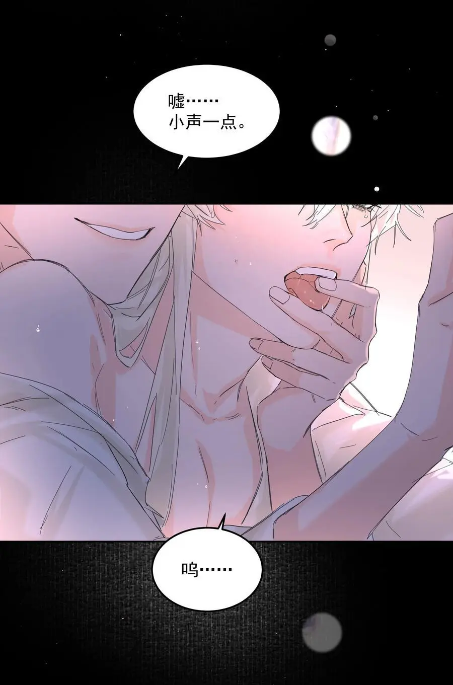 第51话 专属的随侍 第32页