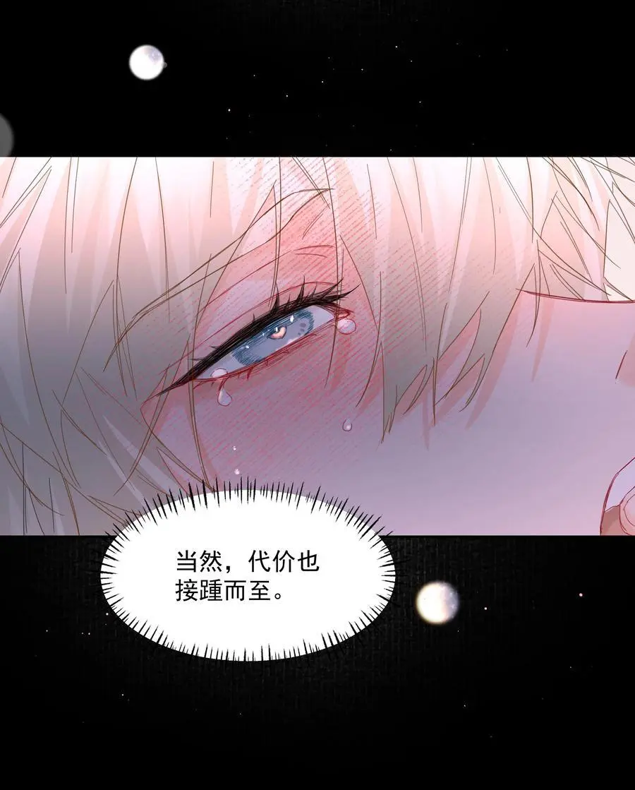 第51话 专属的随侍 第33页
