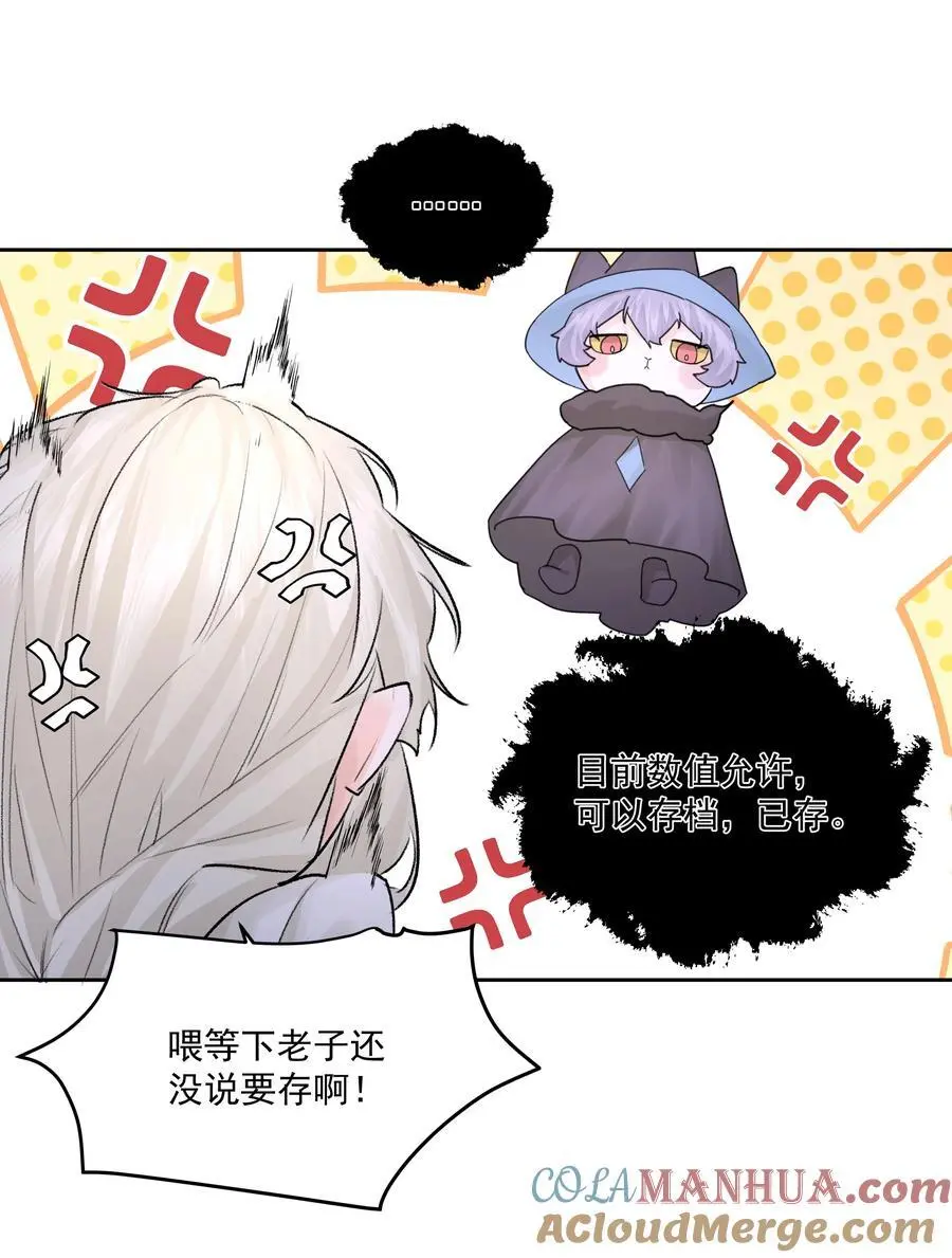 第51话 专属的随侍 第37页