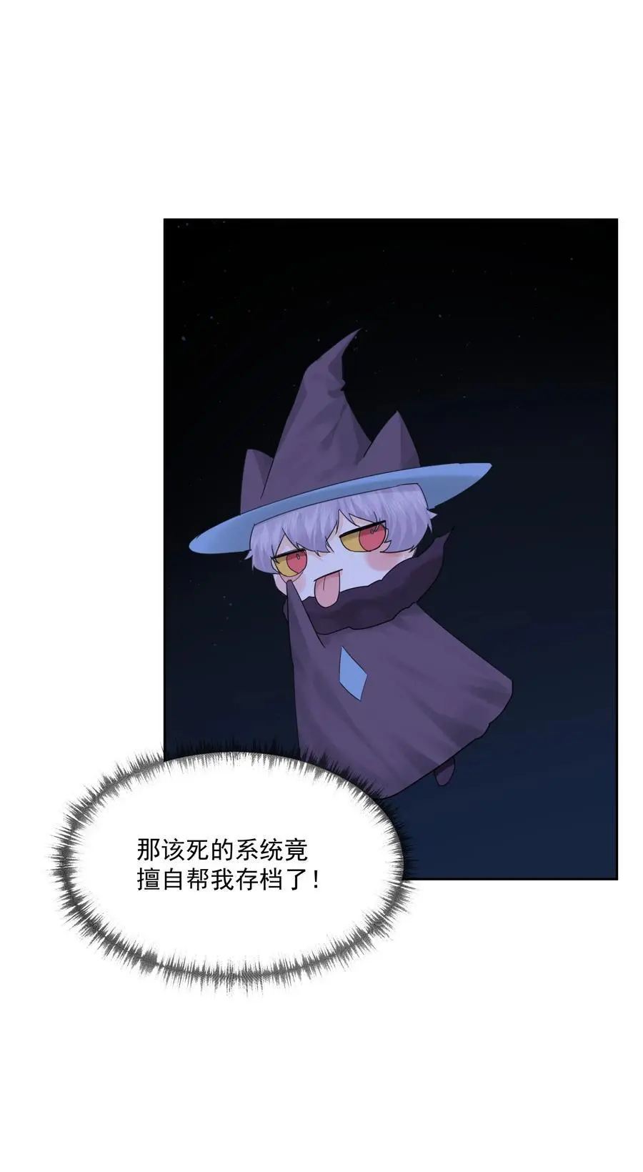 第51话 专属的随侍 第38页