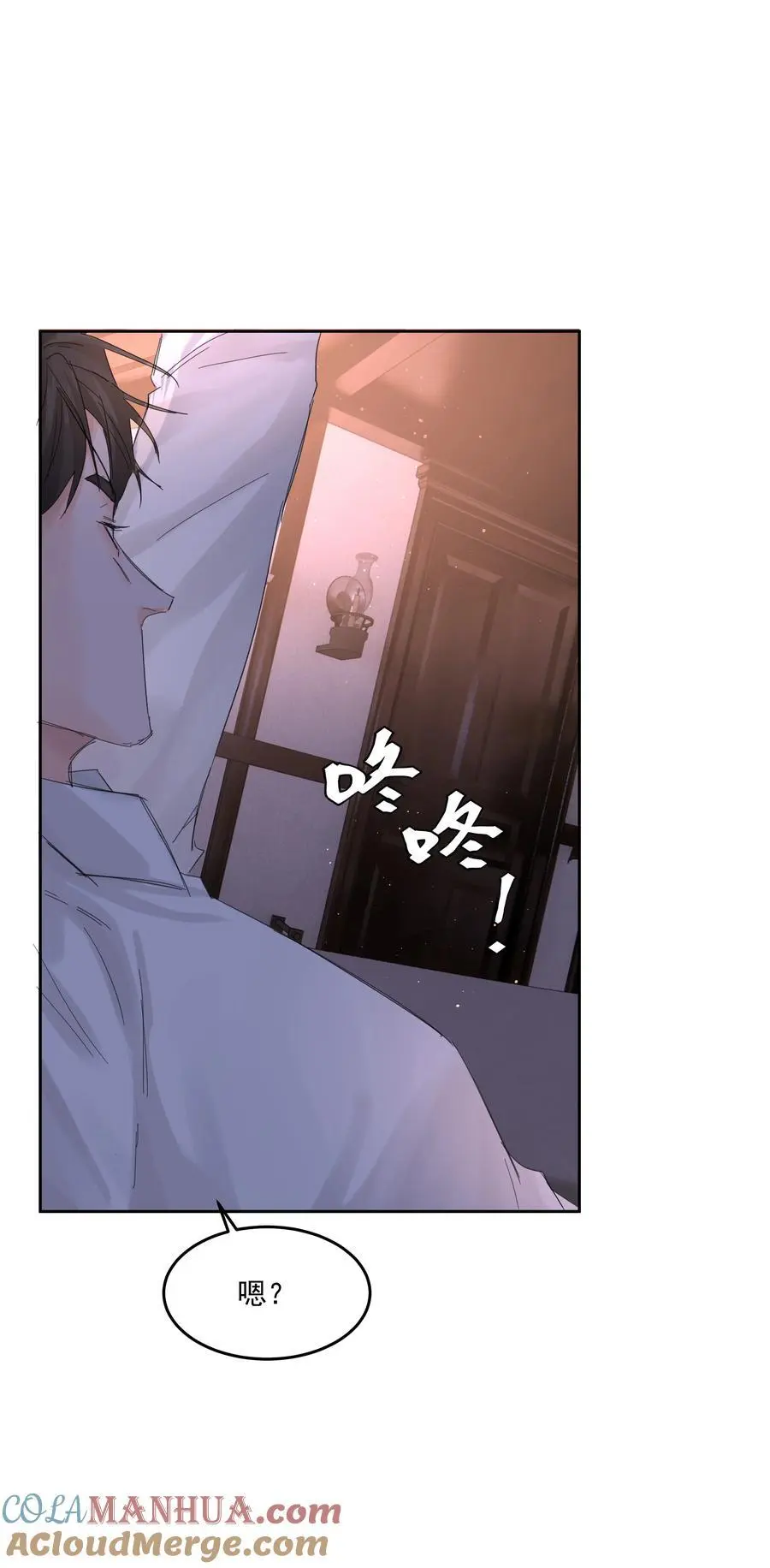 第51话 专属的随侍 第40页