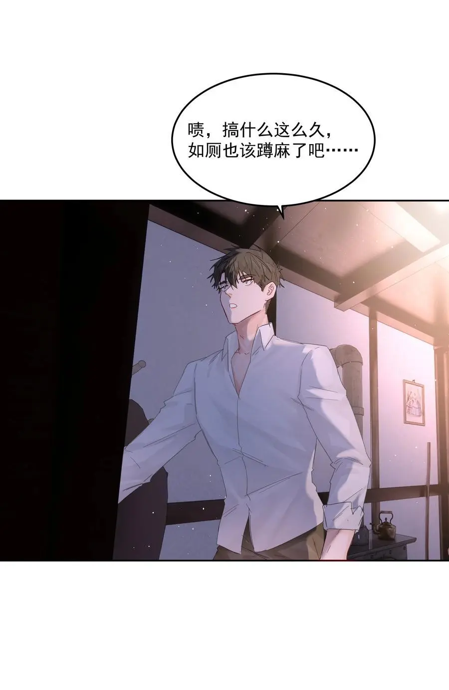 第51话 专属的随侍 第42页