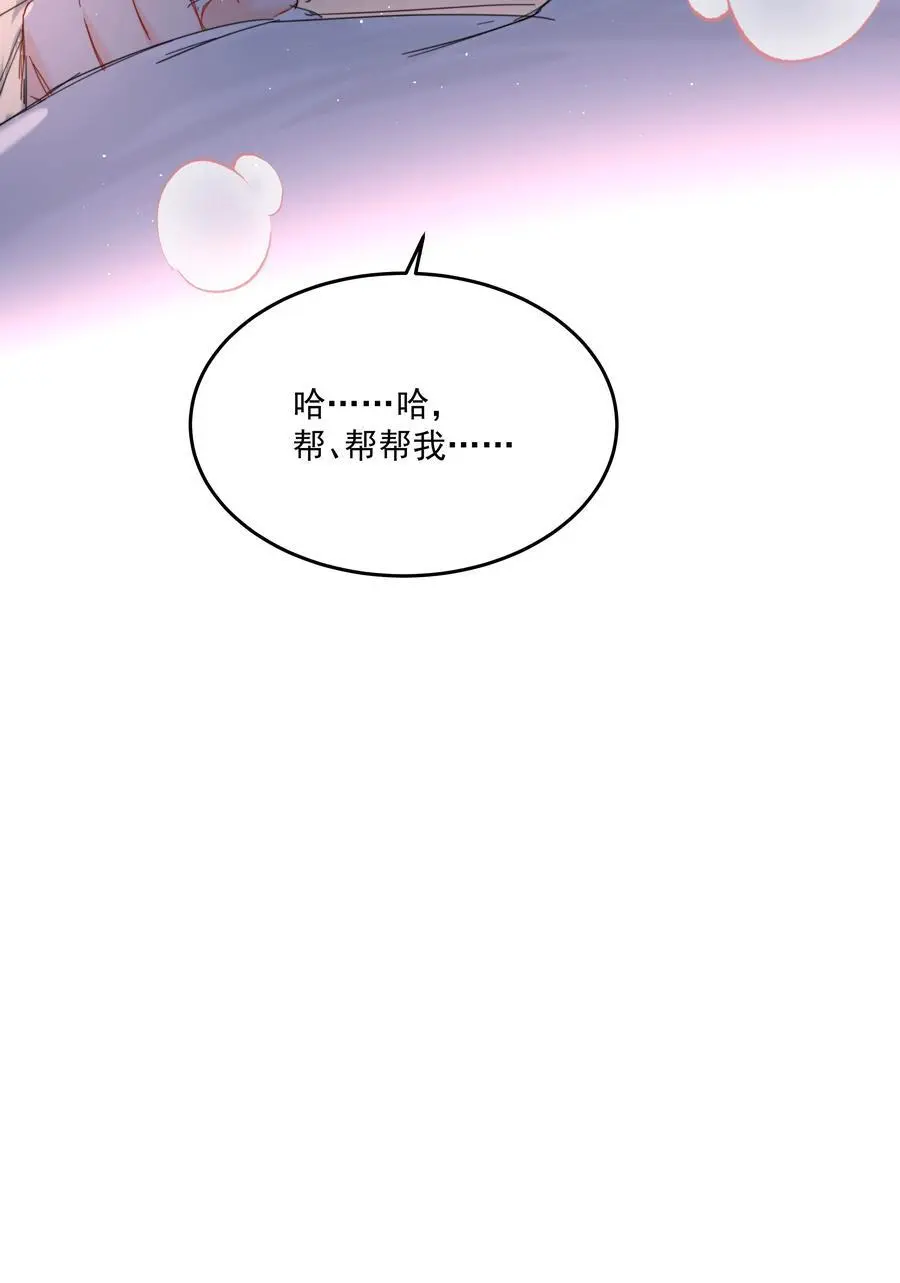 第51话 专属的随侍 第45页