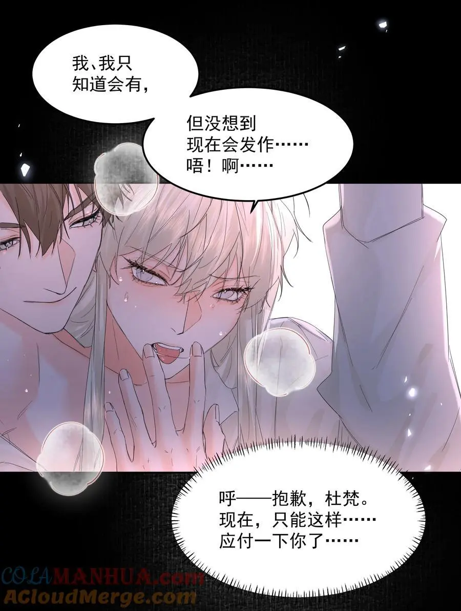 第52话 二次帮忙 第7页