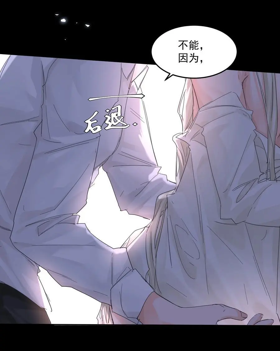 第52话 二次帮忙 第12页