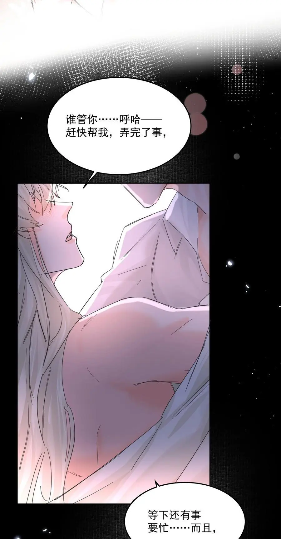 第52话 二次帮忙 第18页