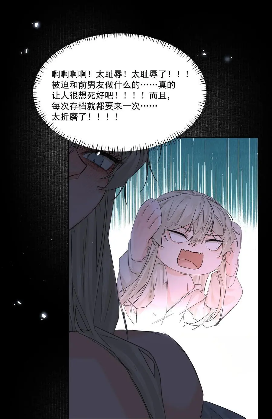 第52话 二次帮忙 第20页