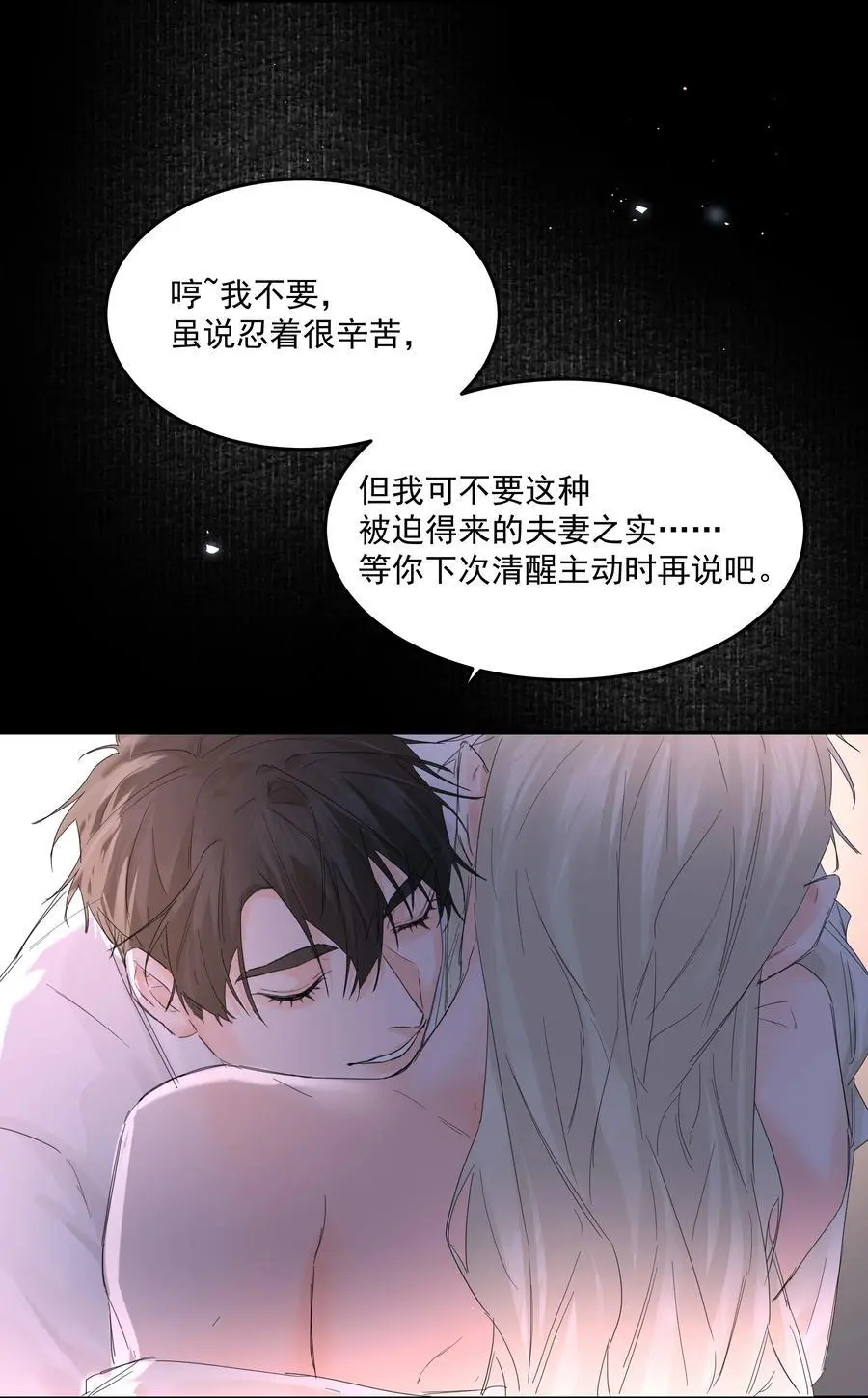 第52话 二次帮忙 第21页
