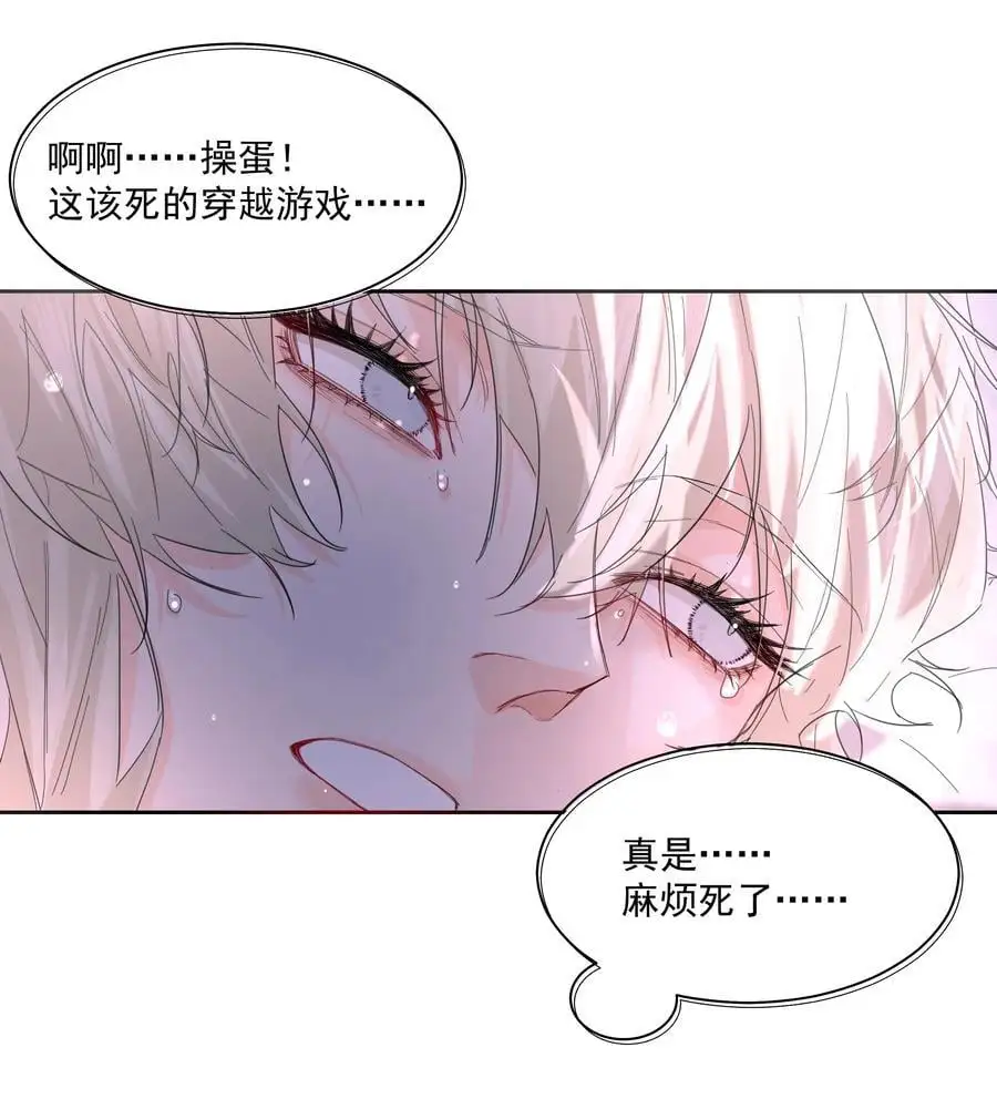 第52话 二次帮忙 第29页