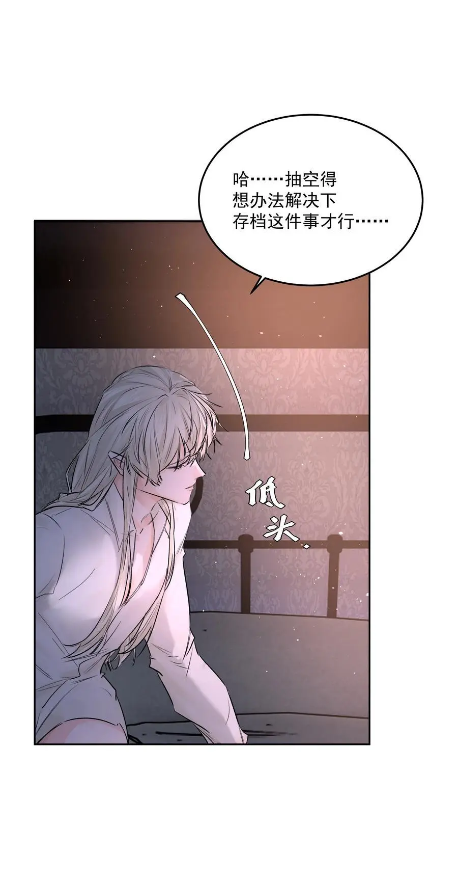 第52话 二次帮忙 第35页