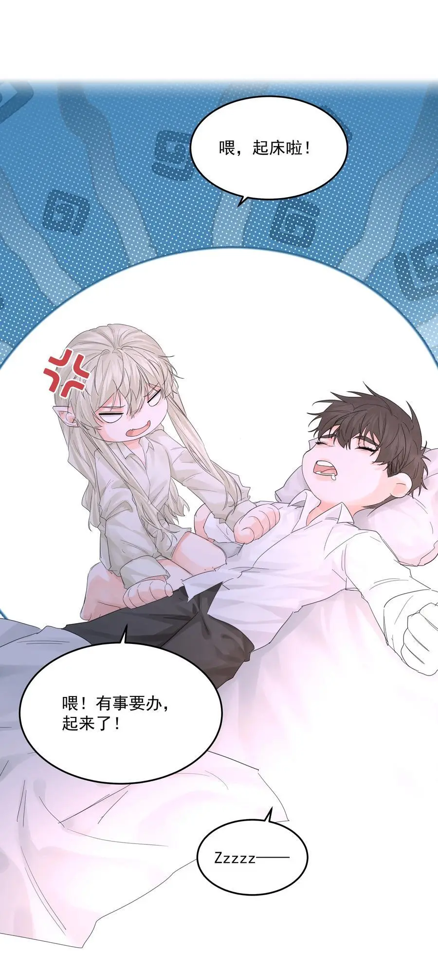 第52话 二次帮忙 第38页