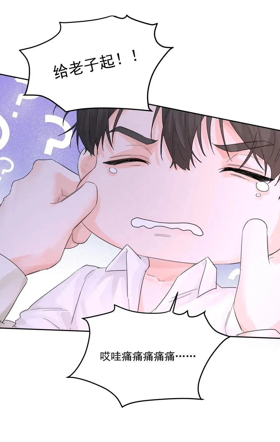 第52话 二次帮忙 第39页