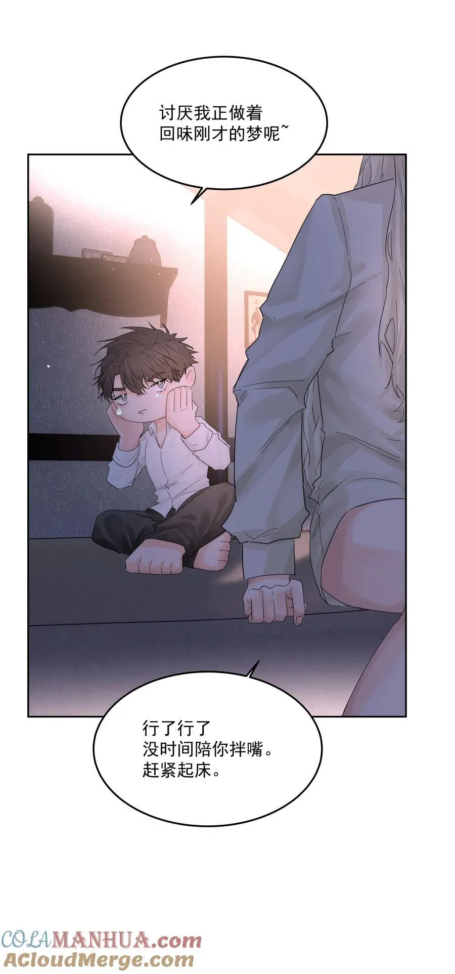 第52话 二次帮忙 第40页