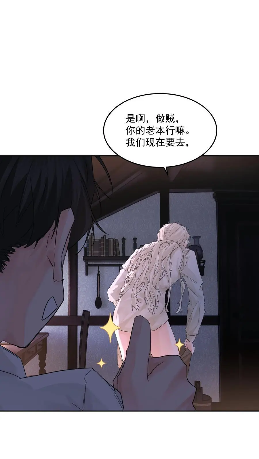 第52话 二次帮忙 第42页