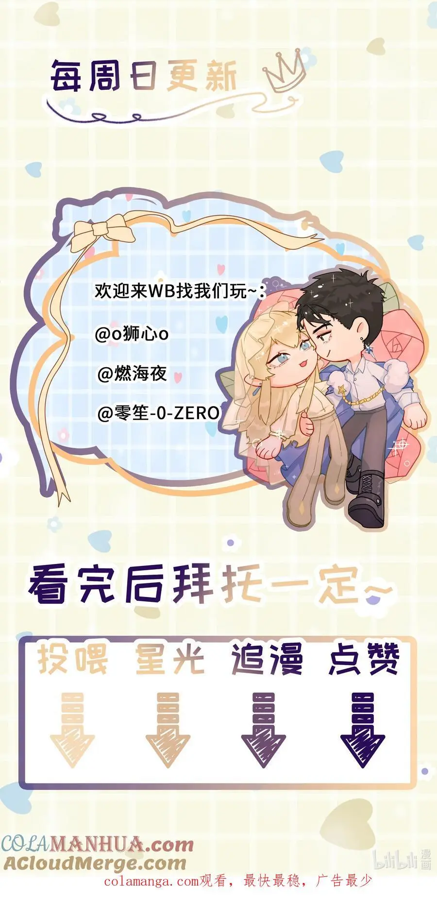 第52话 二次帮忙 第46页