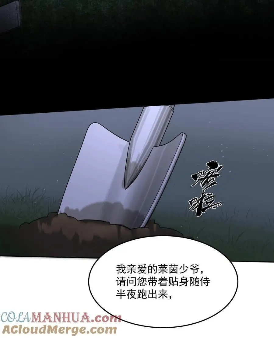 第53话 唯一的方法 第4页