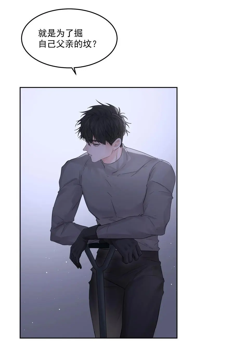 第53话 唯一的方法 第5页