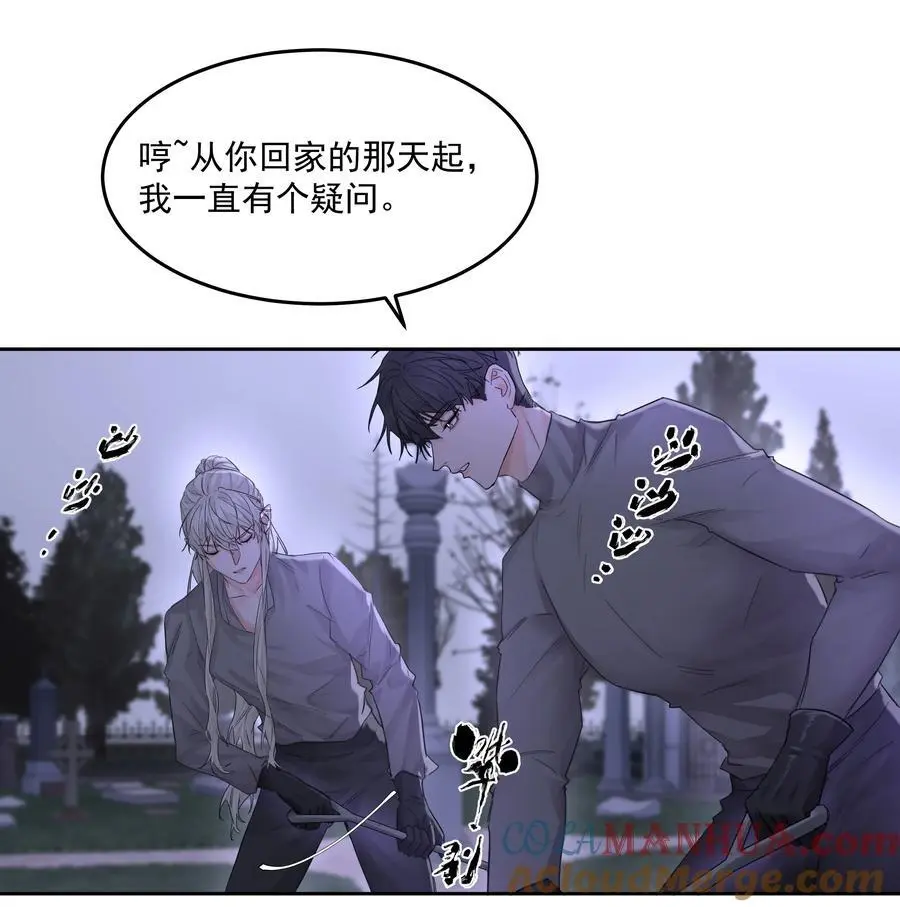 第53话 唯一的方法 第7页