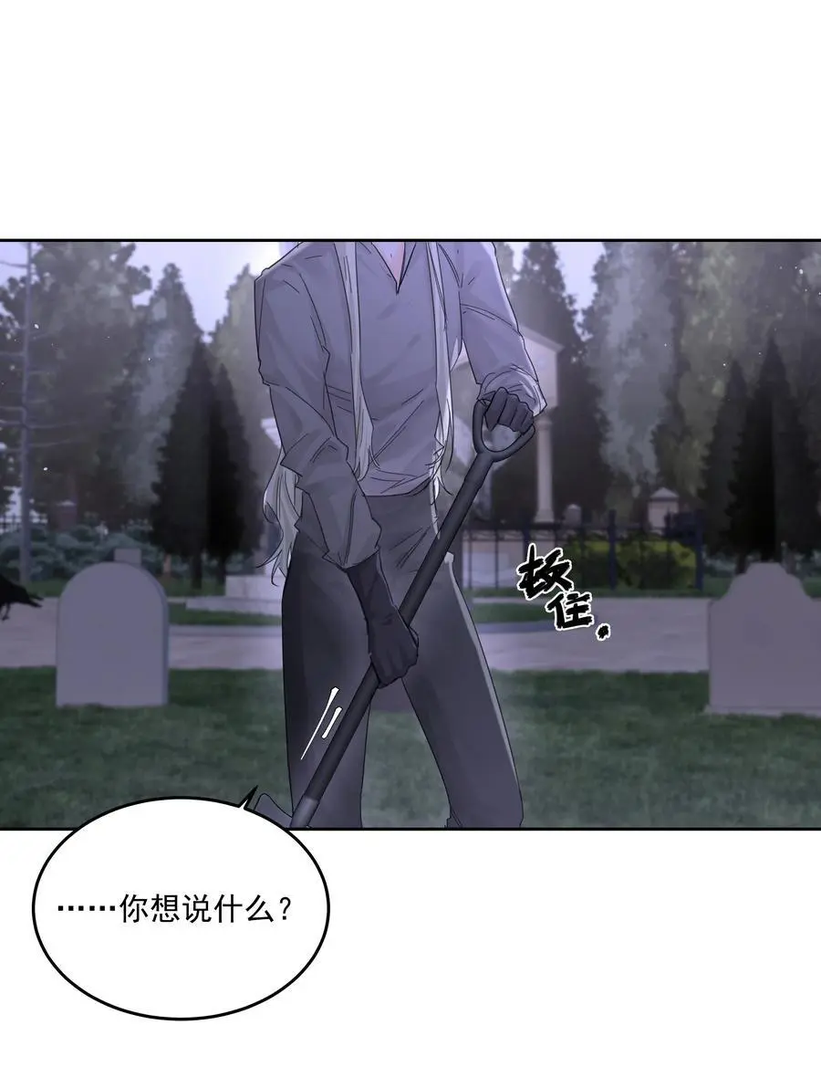 第53话 唯一的方法 第9页