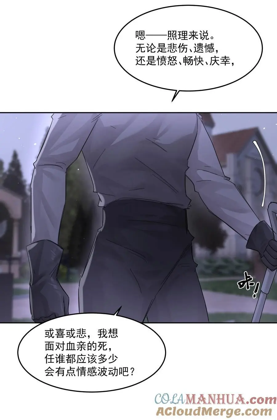 第53话 唯一的方法 第10页
