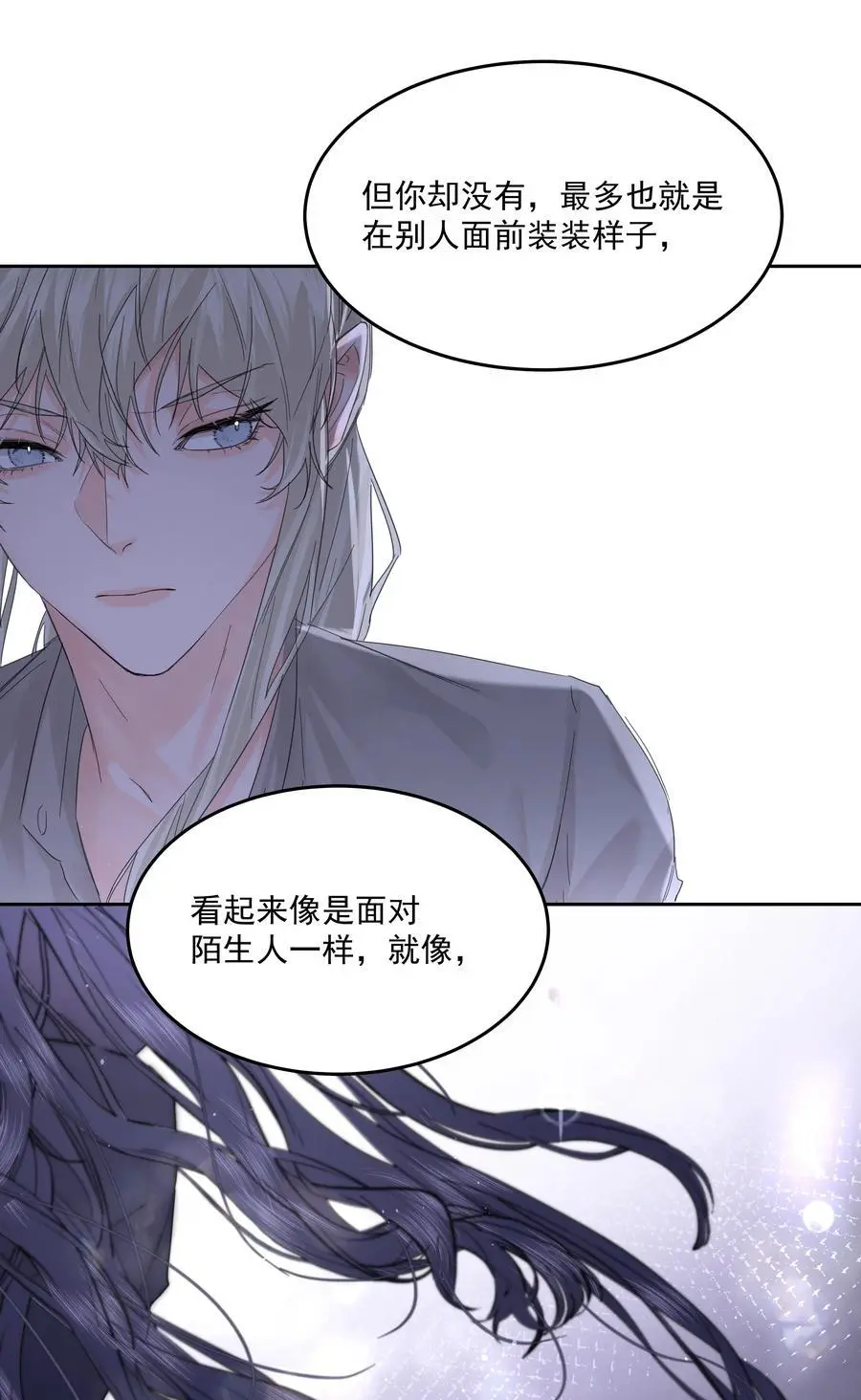 第53话 唯一的方法 第11页