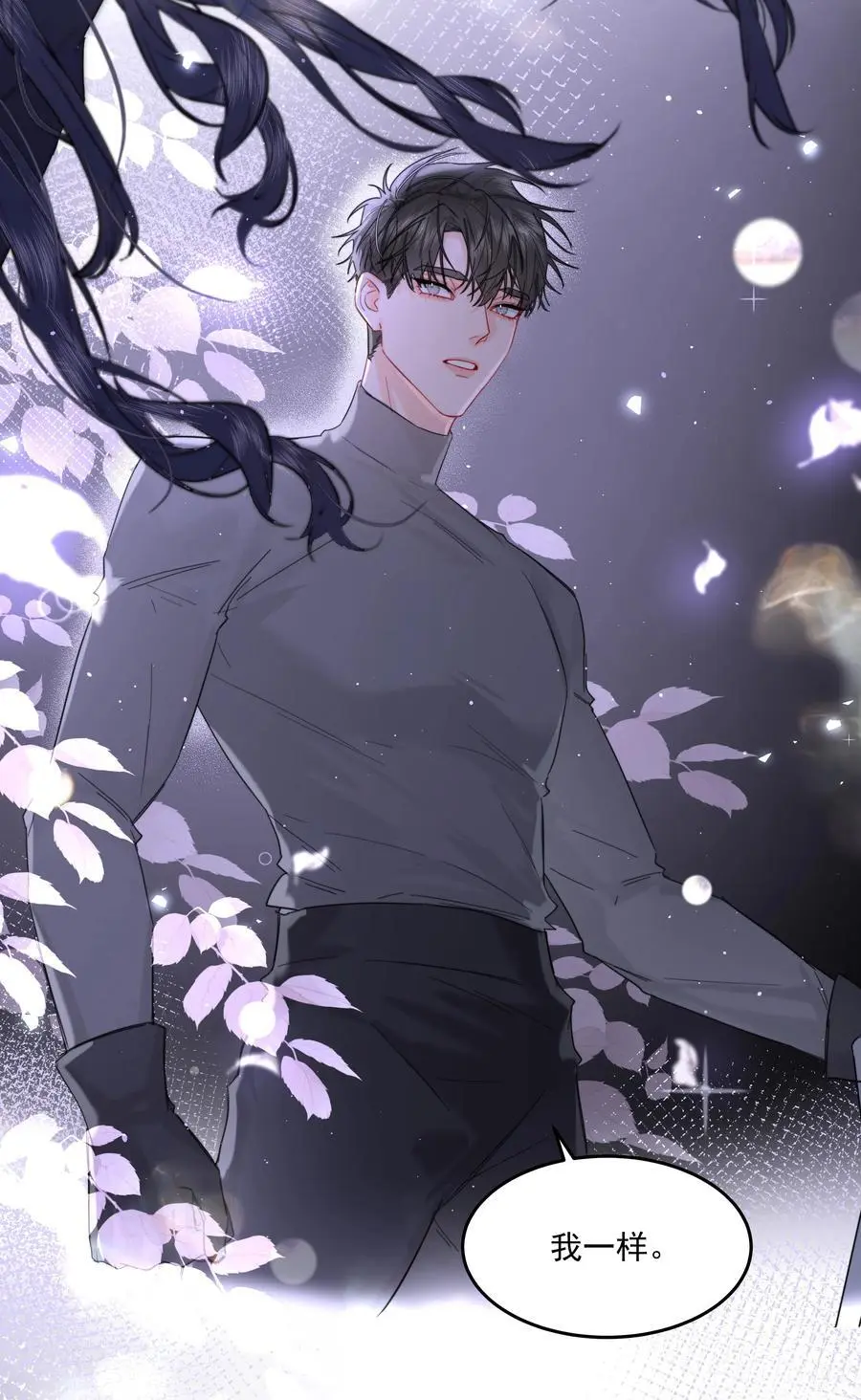 第53话 唯一的方法 第12页