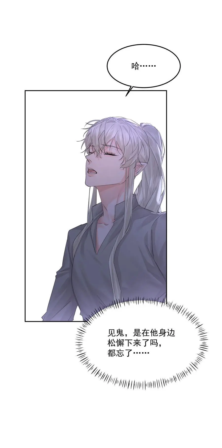 第53话 唯一的方法 第14页