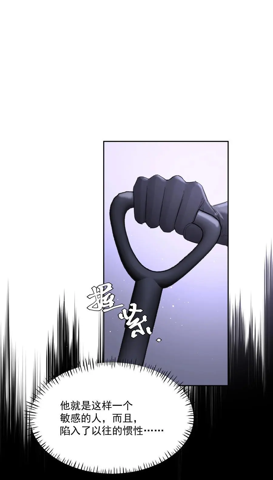 第53话 唯一的方法 第15页