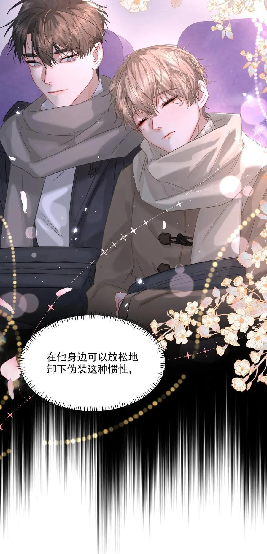 第53话 唯一的方法 第17页