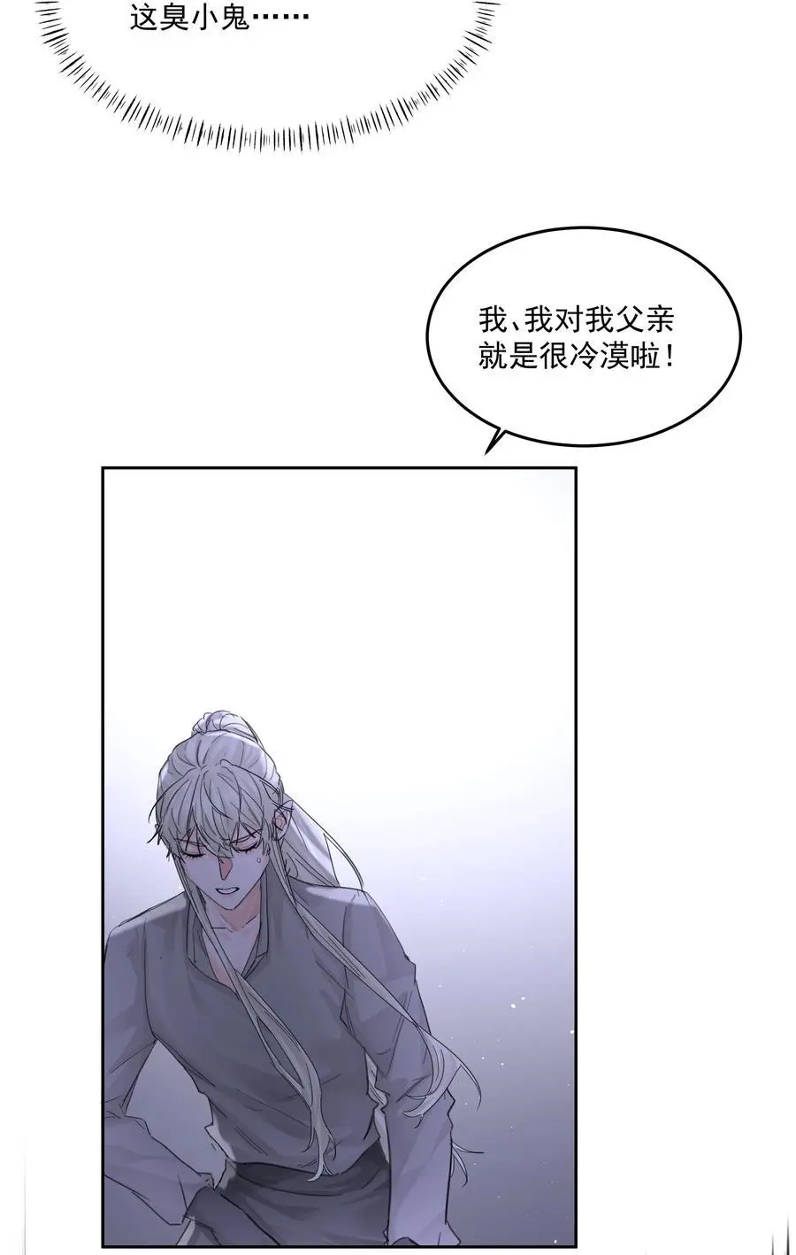 第53话 唯一的方法 第20页