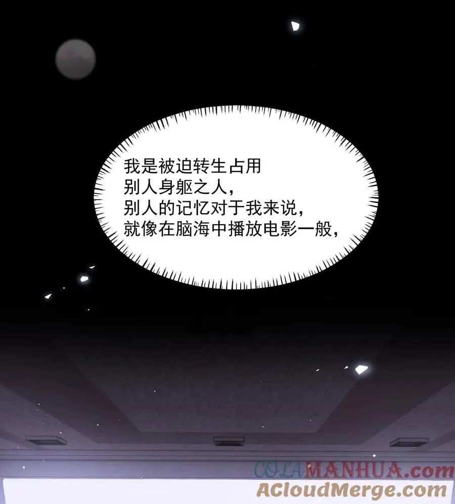 第53话 唯一的方法 第22页