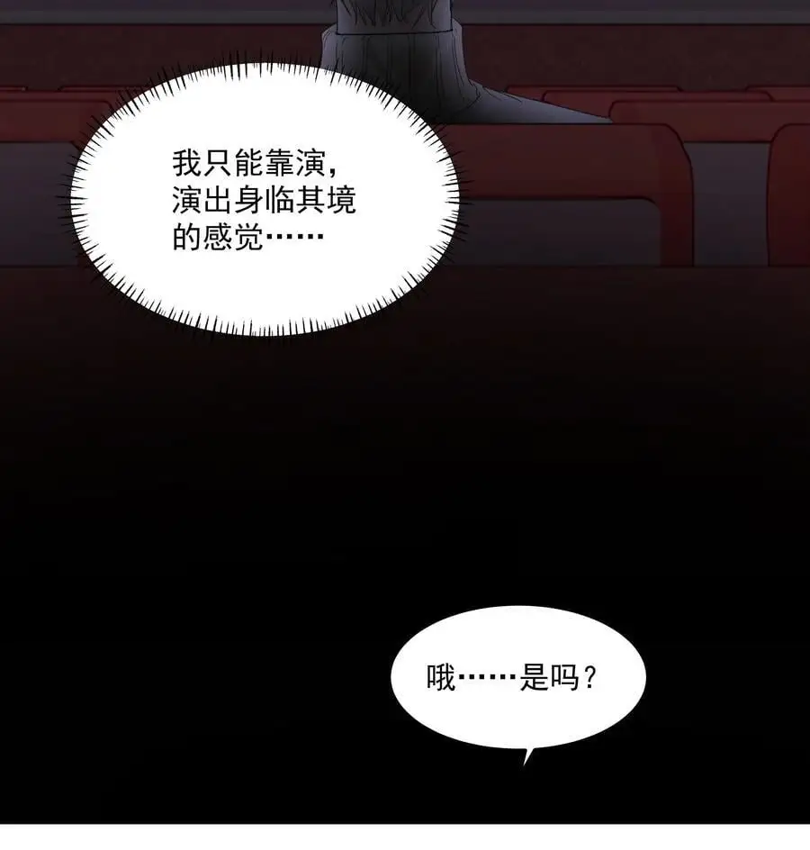 第53话 唯一的方法 第27页