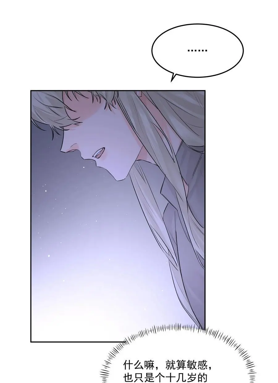 第53话 唯一的方法 第29页