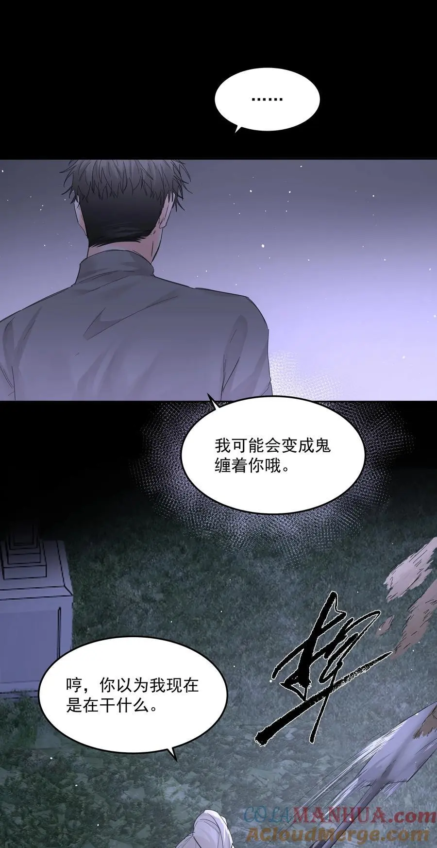 第53话 唯一的方法 第31页