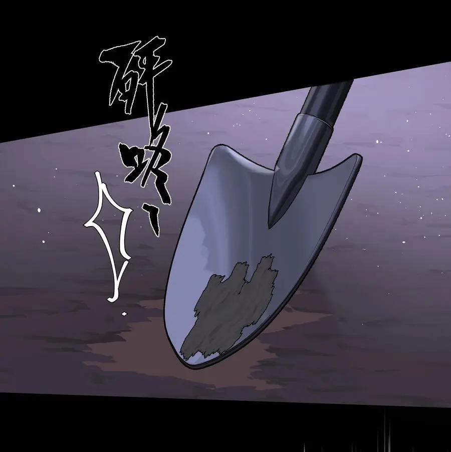 第53话 唯一的方法 第33页