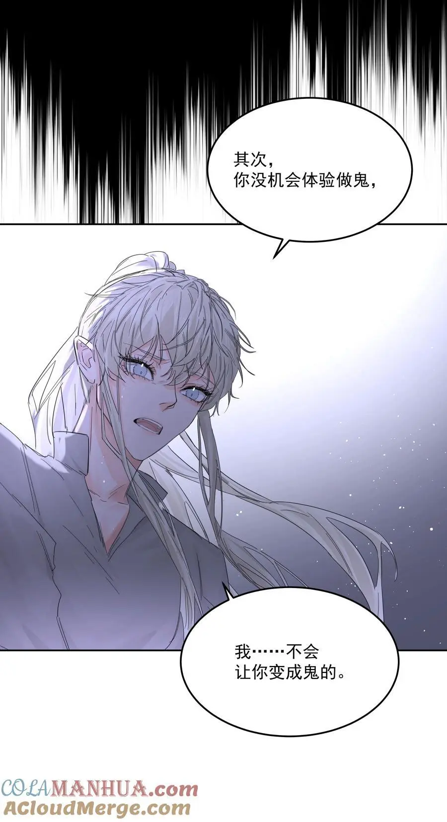 第53话 唯一的方法 第34页