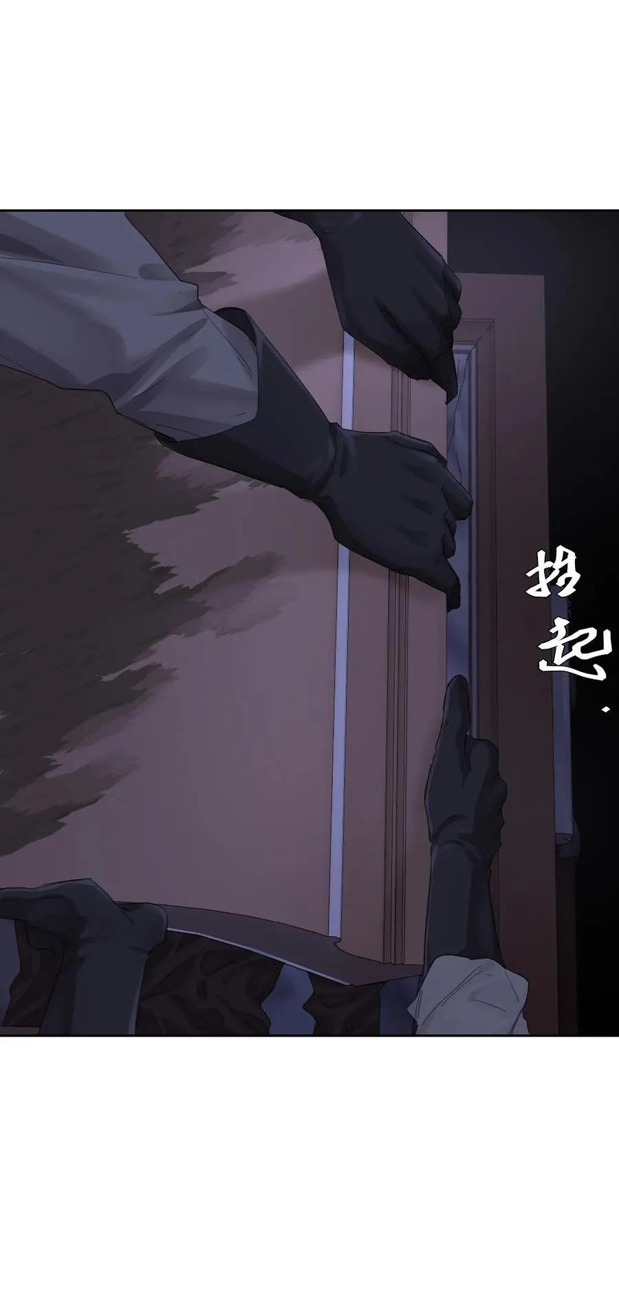 第53话 唯一的方法 第36页