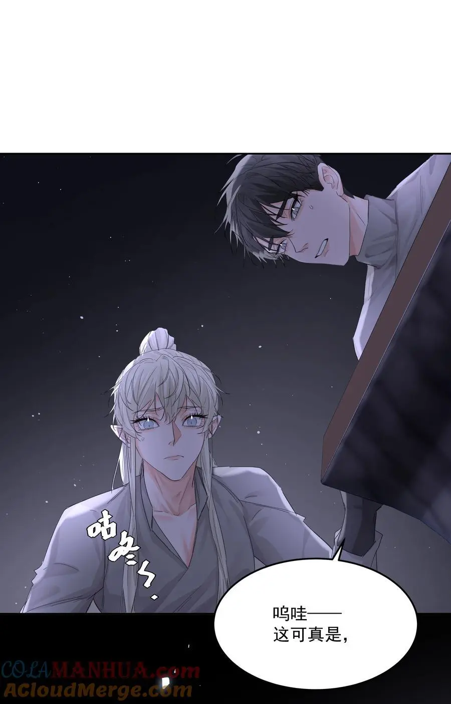 第53话 唯一的方法 第37页