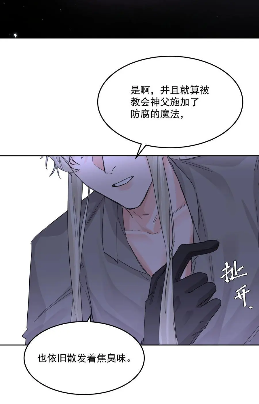 第53话 唯一的方法 第39页