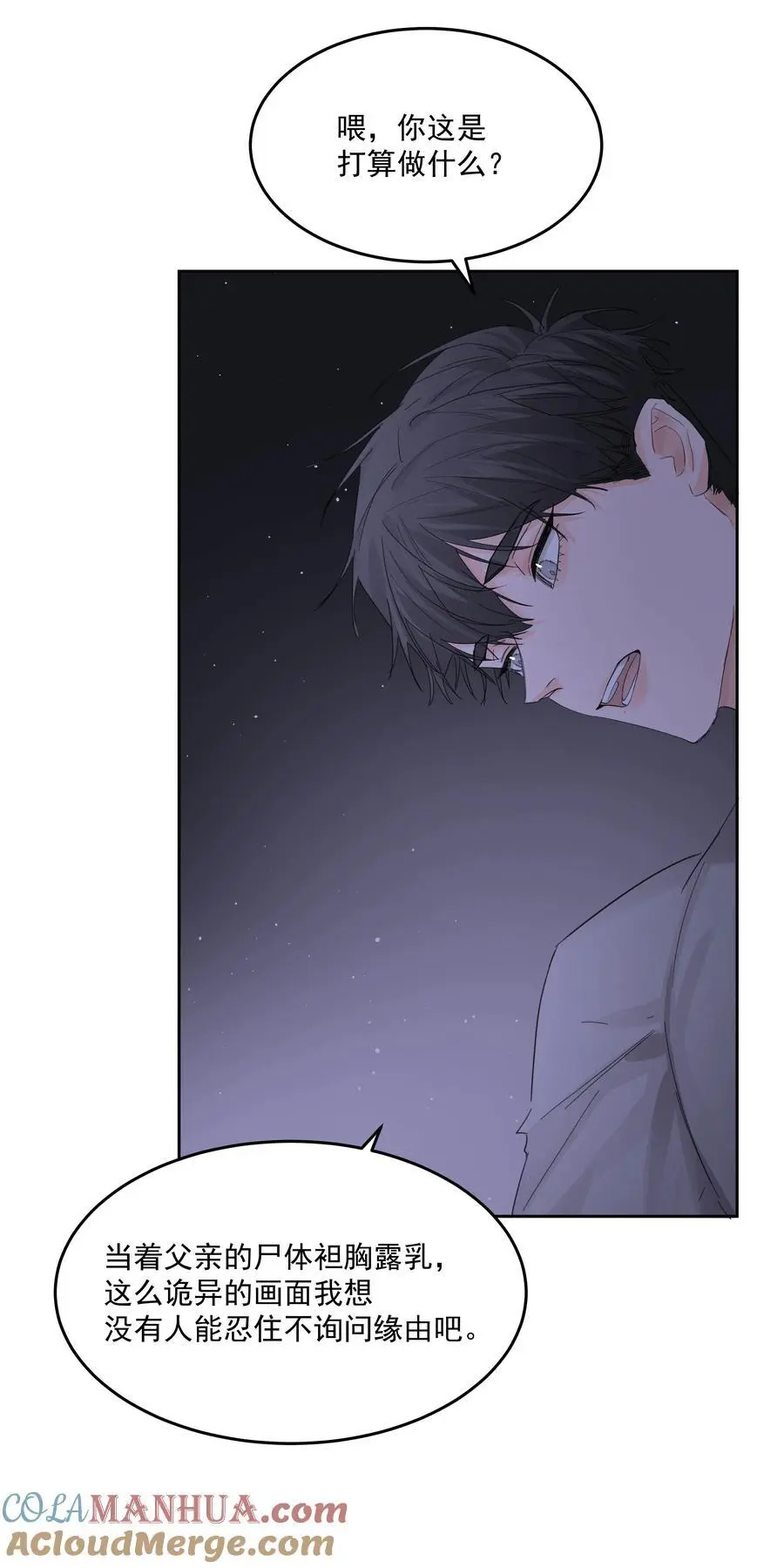 第53话 唯一的方法 第40页