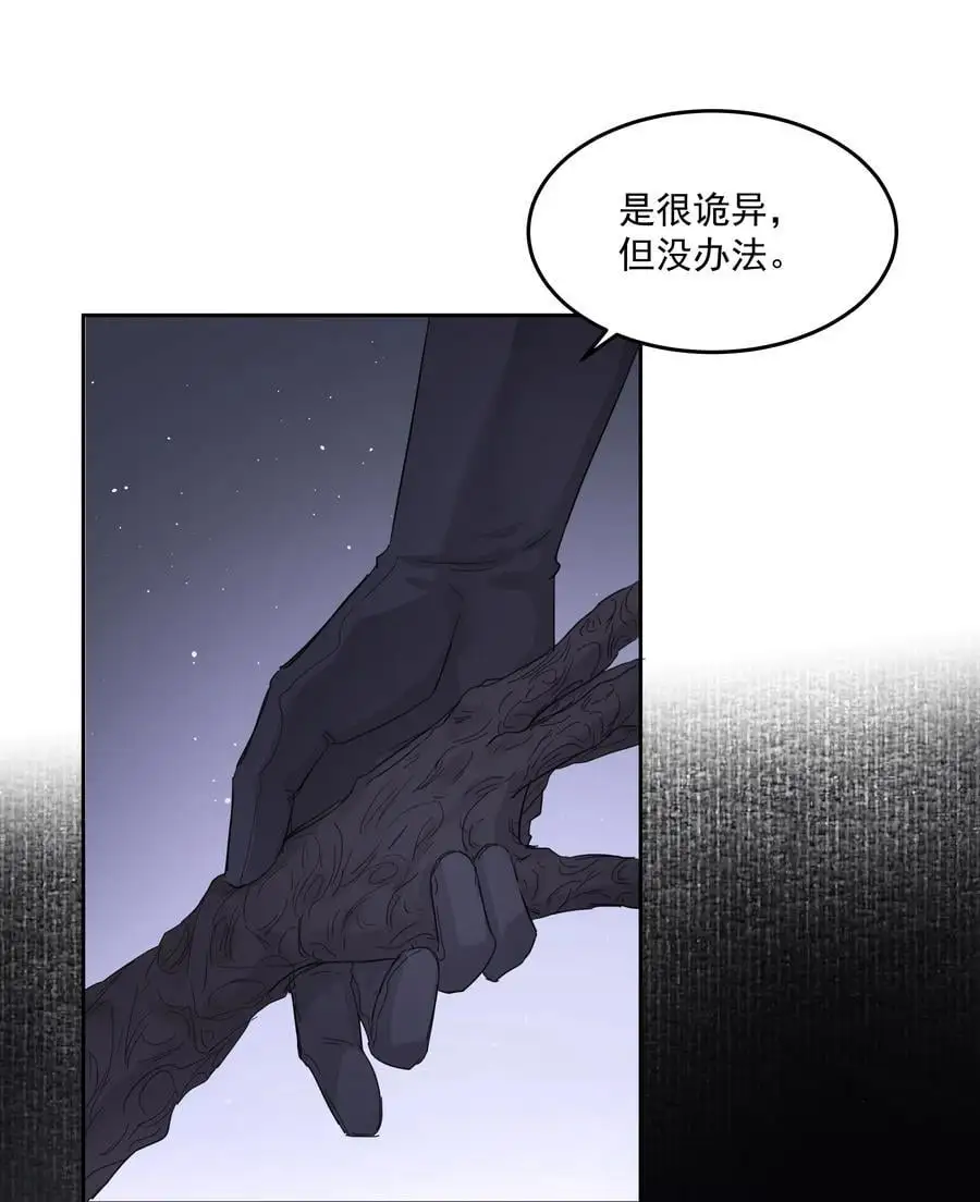 第53话 唯一的方法 第42页