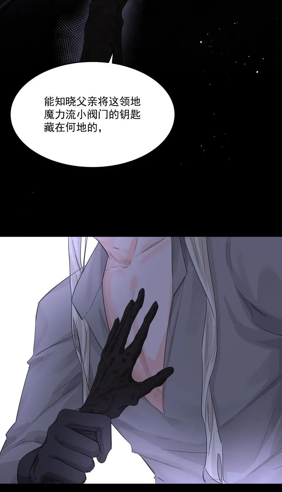 第53话 唯一的方法 第44页