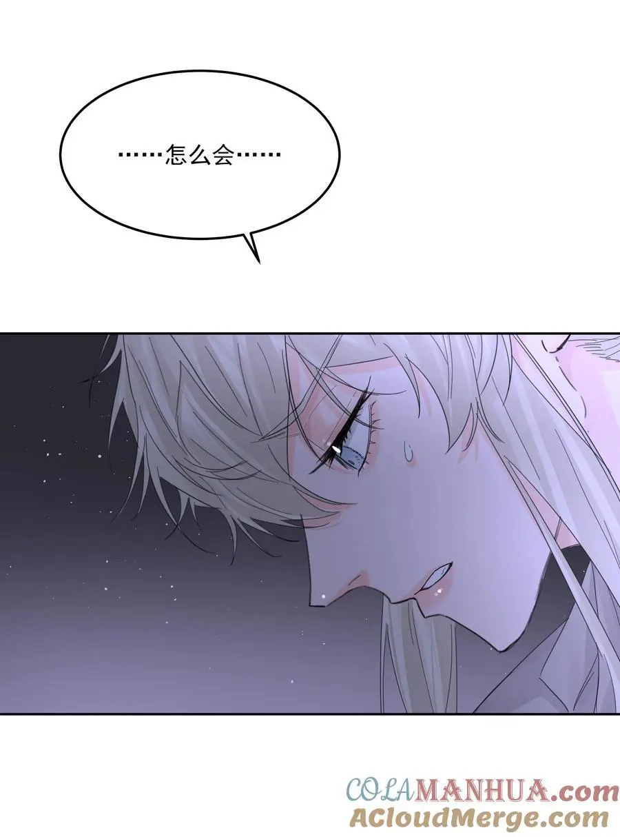 第54话 刀刻 第4页
