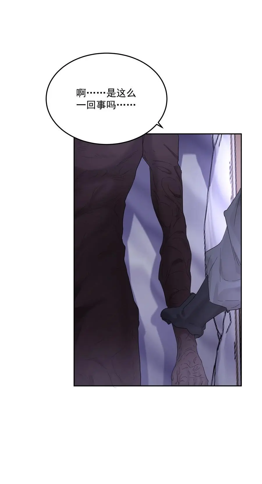 第54话 刀刻 第5页