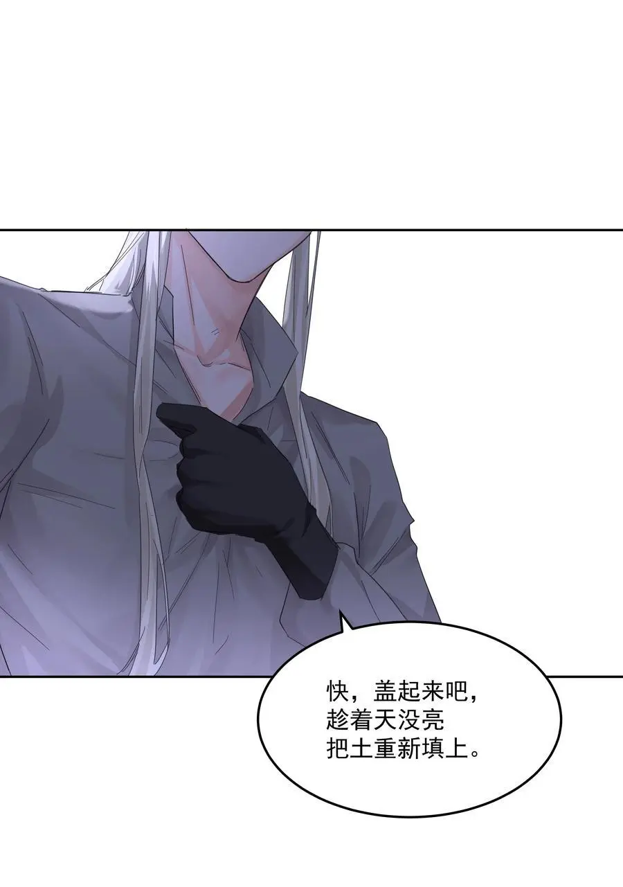 第54话 刀刻 第6页