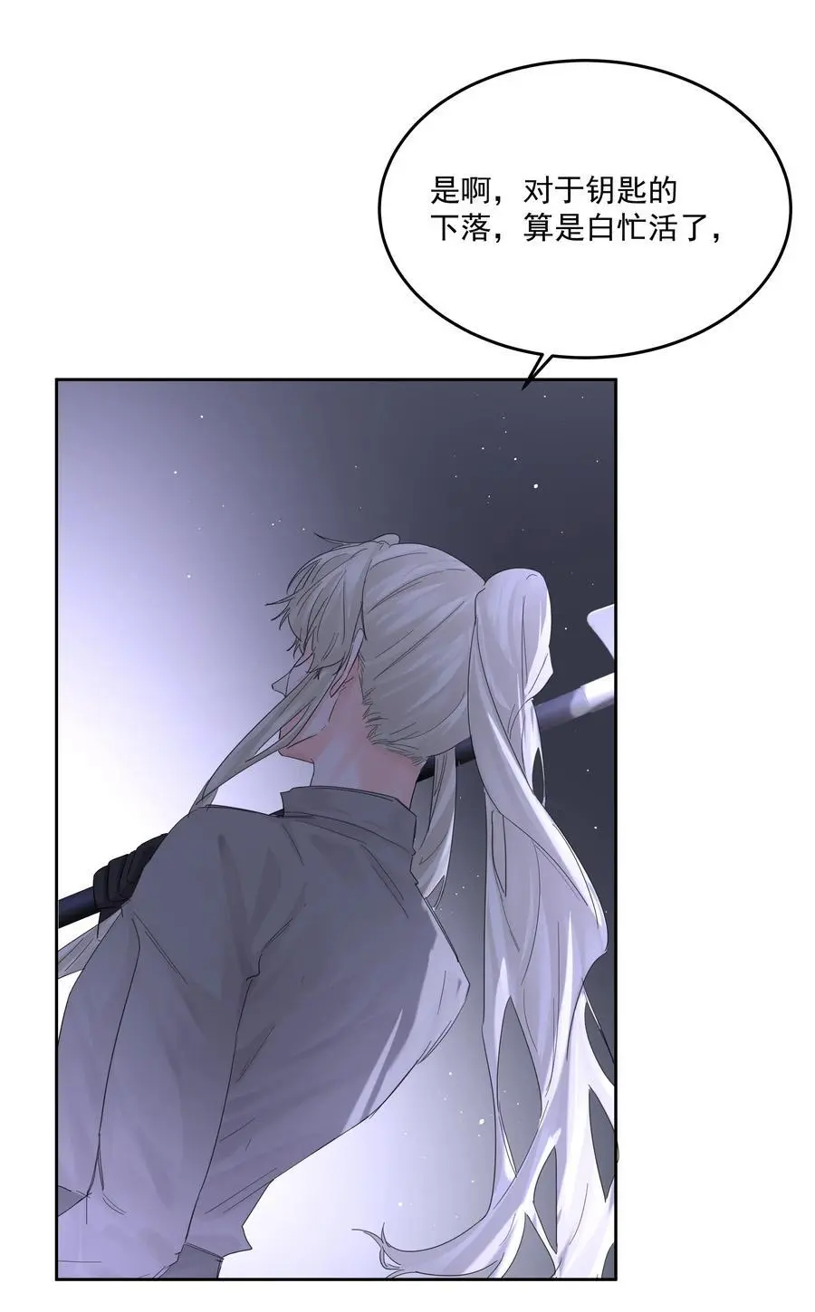 第54话 刀刻 第9页