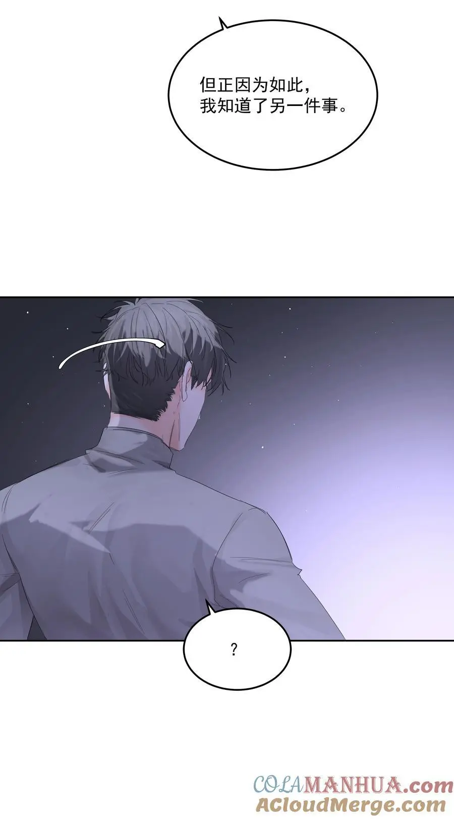 第54话 刀刻 第10页